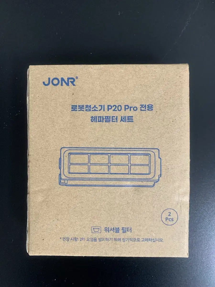 [새상품] 로봇청소기 JONR P20 Pro 전용 헤파필터 세트